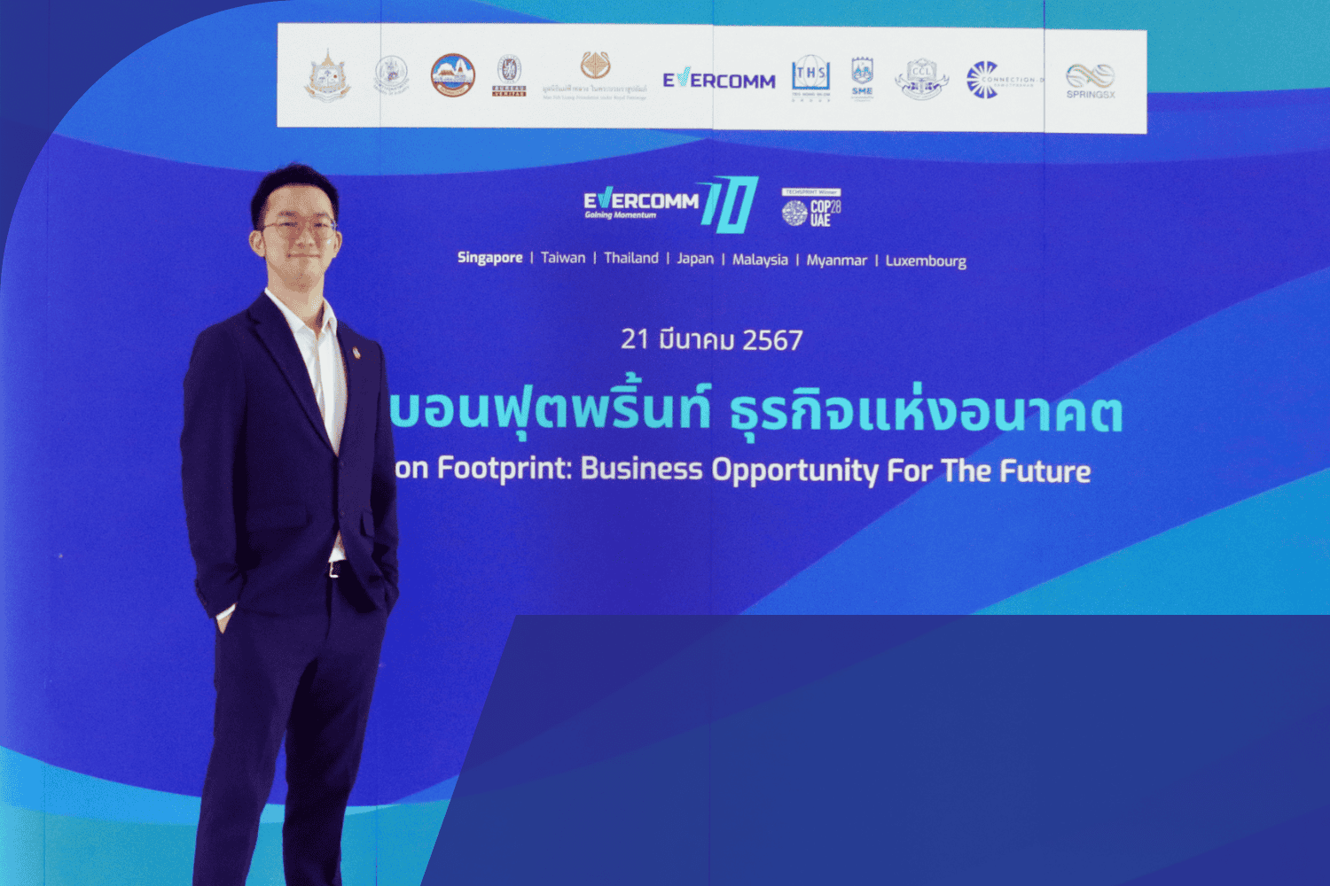Carbon Footprint: Business Opportunity for the Future